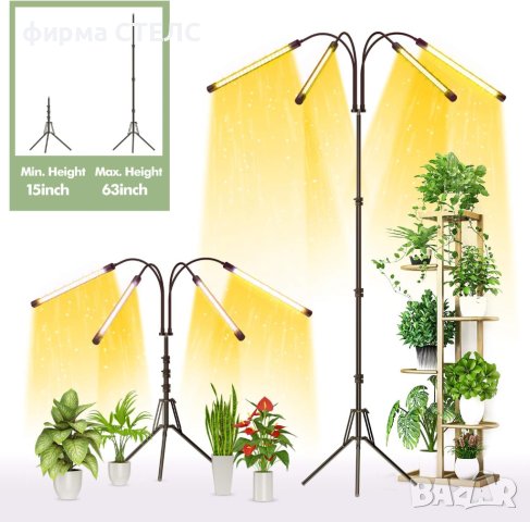 Лампа за отглеждане на растения STELS, Трипод, Таймер, Черен , снимка 4 - Други - 41687202