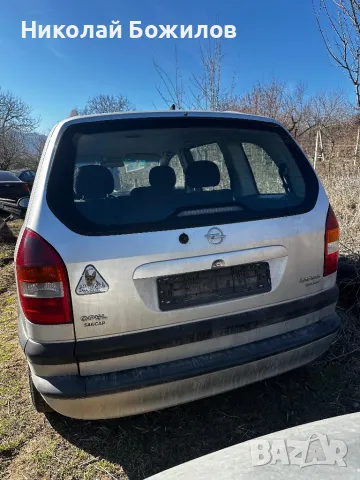 Продавам Opel Zafira 2.0 DTI 16V 101 кс НА ЧАСТИ , снимка 5 - Автомобили и джипове - 49391265