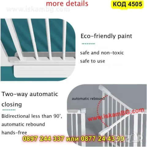 Регулируема детска и кучешка преграда от 89 до 96 см - КОД 4505, снимка 11 - Други стоки за дома - 50351887