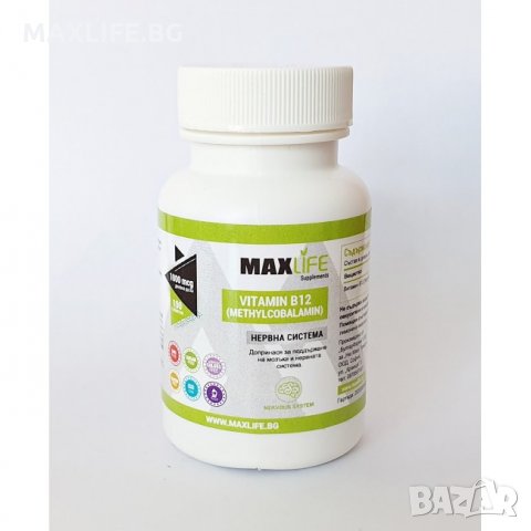 Хранителна добавка Витамин Б12 (Метилкобаламин) 100 подезични таблетки