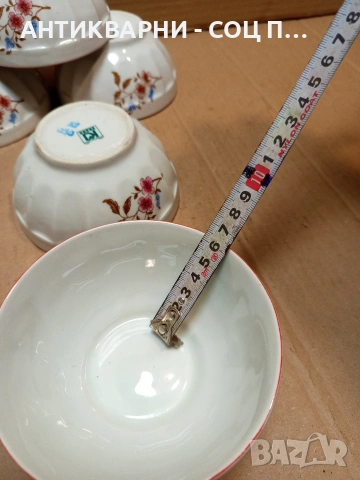 Комплект Соц Стари Български Порцеланови Купички. НОМЕР 1669., снимка 10 - Антикварни и старинни предмети - 53759331