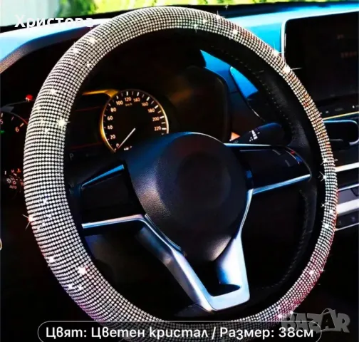 Аксесоар за волан/кола, снимка 2 - Други - 48595303