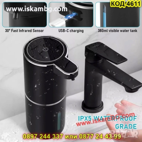 Автоматичен дозатор засапун на пяна с USB зареждане - КОД 4611, снимка 6 - Други стоки за дома - 52009692