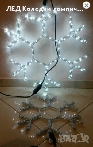 ЛЕД Светеща коледна фигурка - Снежинка Голяма 55х55см