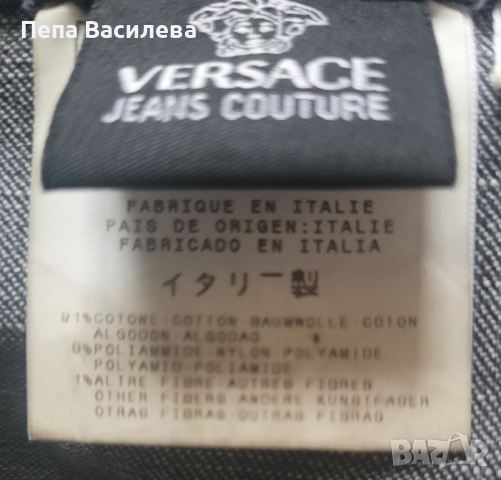 Яке/сако на VERSACE , снимка 2 - Сака - 44553050