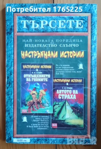 Мегаигра брой 8, снимка 2 - Детски книжки - 50811931