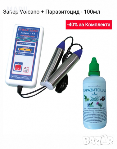 Комплект VULCANO ZAPER+Паразитоцид 100мл.