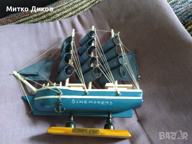 Белем Синеморец крайбрежно корабче ръчно правено Н-22см и размер 23х4см