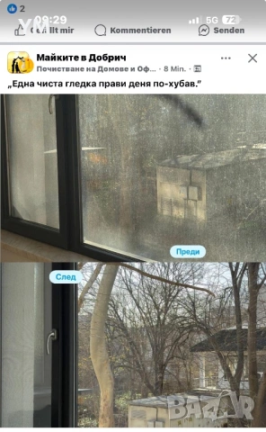 Поддържащо/абонаментно почистване, снимка 2 - Почистване на домове - 53370288