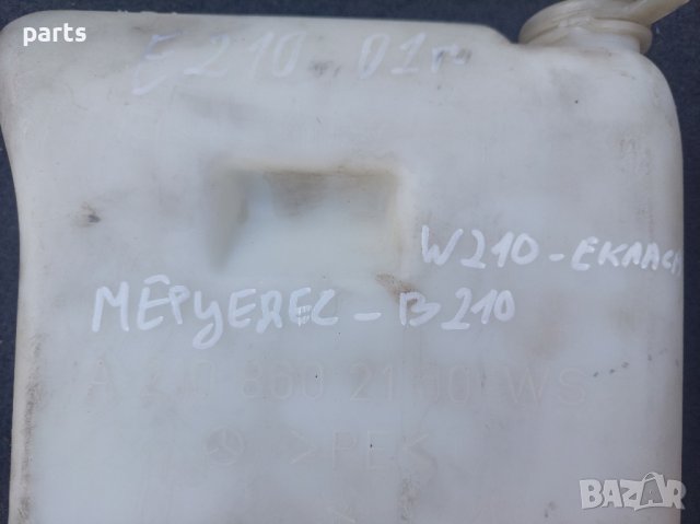 Казанче Чистачки Мерцедес Е класа W210 N:2 - A2108602160 N, снимка 4 - Части - 41678861