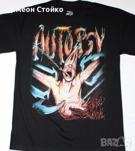 Тениска на Autopsy 