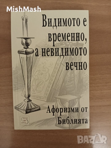 Книги различни жанрове