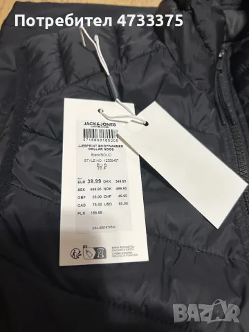 Грейка Jack & Jones, снимка 5 - Якета - 55891255