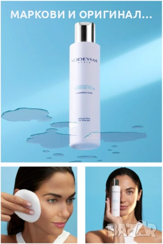 Промоция! Yodeyma парфюми- 5 бр.к-т.! Подарък Мицеларна вода 125мл., снимка 5 - Дамски парфюми - 53789012