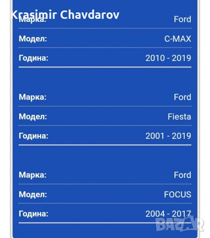 пръскалки тип мъгла за форд, снимка 8 - Аксесоари и консумативи - 53771209