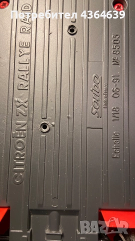 Citroen ZX Dakar 1:18, снимка 3 - Колекции - 51937591