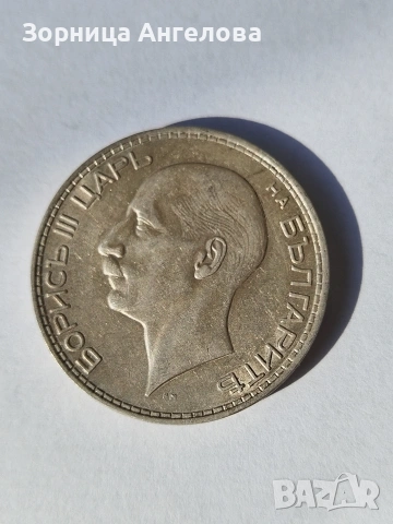 100 лева 1937 сребро 