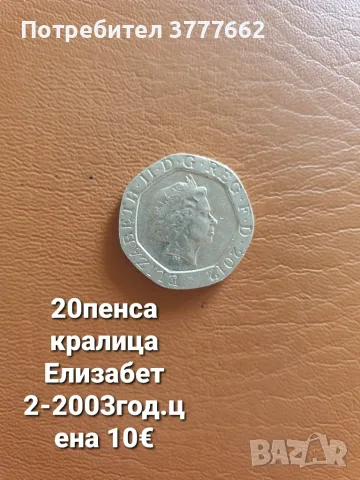 Стари български и чужди монети, снимка 5 - Нумизматика и бонистика - 56311445