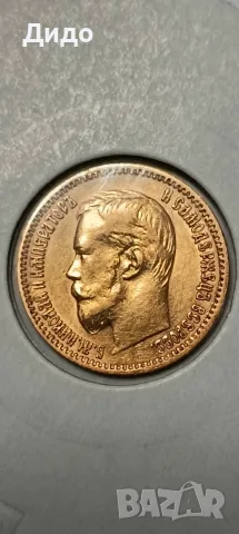 5 рубли Николай II- 1900 г.