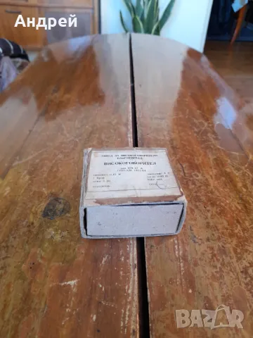 Стар високоговорител ВМ67А