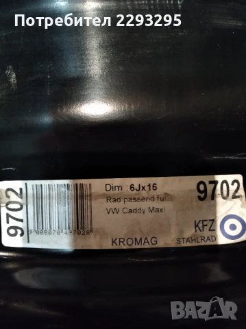 Джанти 16 цола за Фолксваген , снимка 2 - Гуми и джанти - 53749716