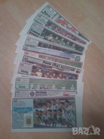 Отбори вестник мач