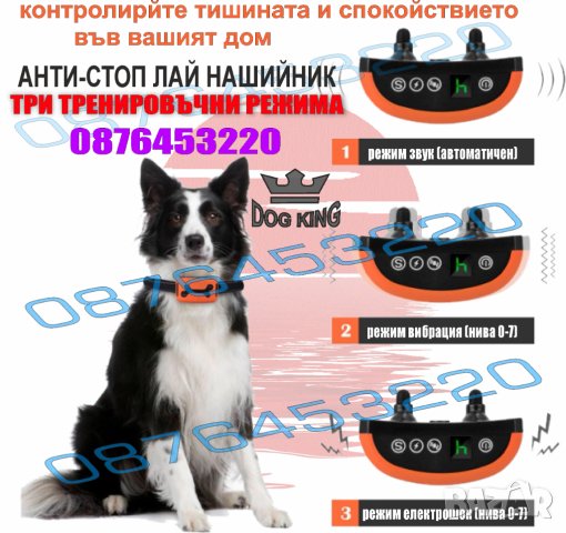 🥇Електронен нашийник за куче , водоустойчив потопяем ,електрическа каишка с ток за дресиране, снимка 8 - За кучета - 41462853