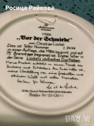 Колекционерски порцеланови чинии-4 броя, снимка 8 - Колекции - 48446137