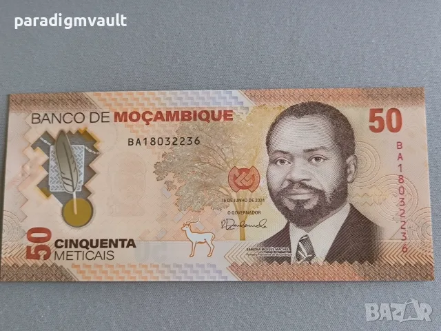Банкнота - Мозамбик - 50 метикаи UNC | 2024г.