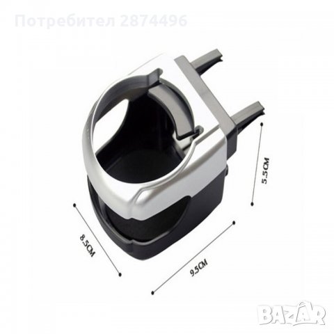 1793 Държач за чаша или кенче за решетка на кола, снимка 6 - Аксесоари и консумативи - 34560044