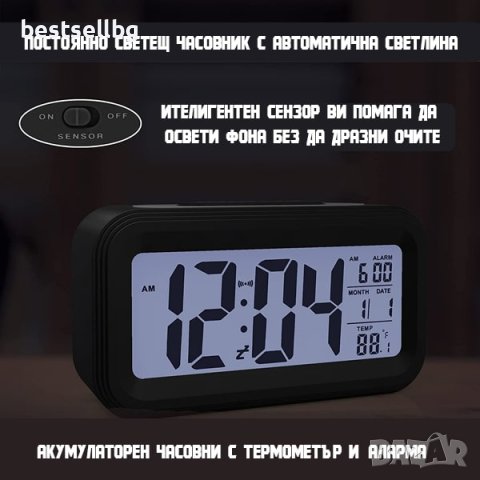 Електронен настолен часовник постоянно светещ на ток дигитален аларма