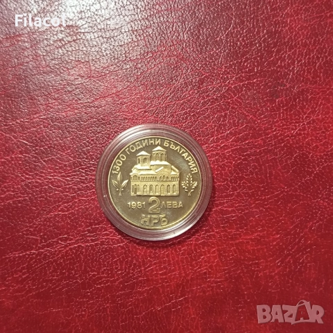 2 лева 1981 година Въстанието на Асен и Петър , снимка 2 - Нумизматика и бонистика - 51496514
