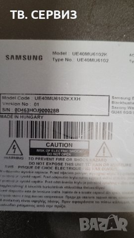 TV SAMSUNG UE40MU6102K