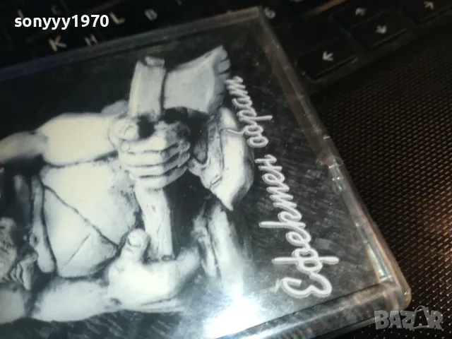 ОБРАТЕН ЕФЕКТ//ОРИГИНАЛНА КАСЕТА В ЦЕЛОФАН 1111241040, снимка 5 - Аудио касети - 47922509