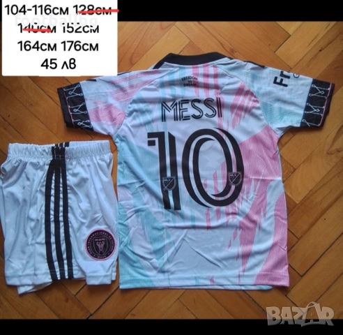 Детско юношески екипи анцузи 🩷⚽️ INTER MIAMI , снимка 17 - Футбол - 42206407