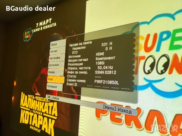 Прожектор 531 часа на лампата, снимка 6 - Плейъри, домашно кино, прожектори - 49600198