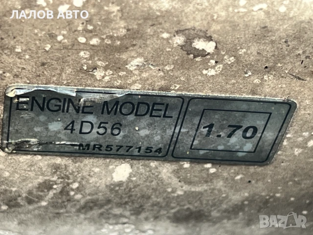 Mицубиши Л200 на части Mitsubishi L200 2.5TD 116 к.с. ръчна скоростна кутия (96-06) , снимка 8 - Автомобили и джипове - 51273690