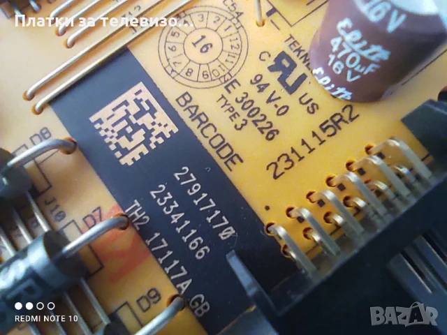 Захранване за VESTEL CROWN CROWN 32291 - 17IPS62, снимка 3 - Части и Платки - 50900705