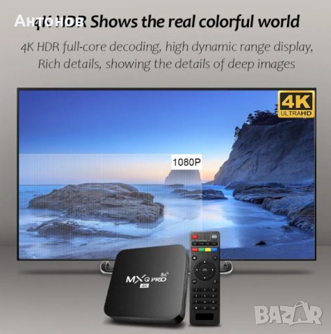 Смарт ТВ бокс / Smart TV BOX - 1GB RAM + 8GB ROM - 4K/HD/IPTV - 2.4/5G Dual-WIFI, снимка 5 - Плейъри, домашно кино, прожектори - 41788363