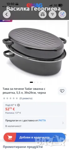 Нова тава 39/29см побира малко прасенце, снимка 2 - Съдове за готвене - 55883403