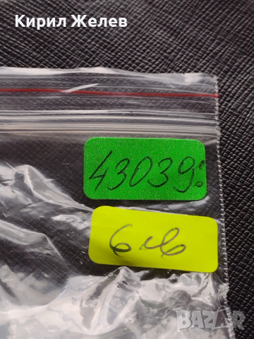 Корпус уплътнение за джобен часовник за части колекция 43039, снимка 7 - Други - 44774001