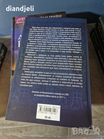книги-различна тематика, снимка 6 - Художествена литература - 52739918