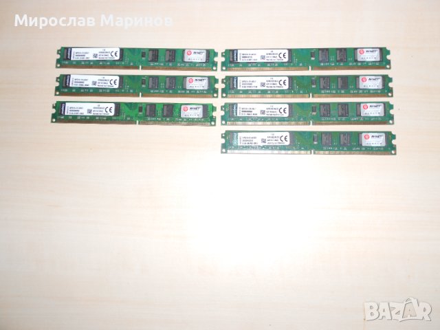453.Ram DDR2 800 MHz,PC2-6400,2Gb,Kingston.Кит 7 броя.НОВ