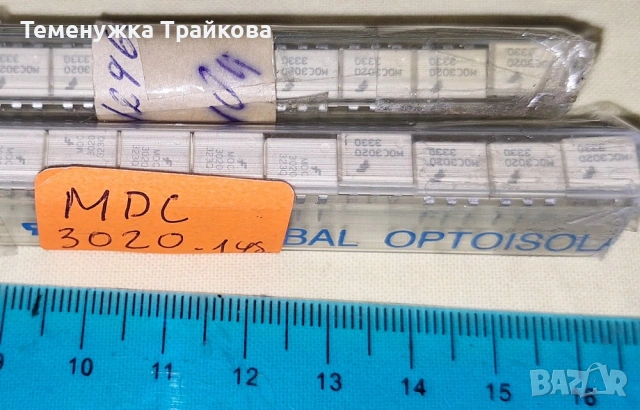 Интегрални Схеми, снимка 5 - Друга електроника - 53052494