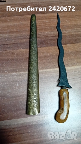 Индонезийска кама Крис.-два модела, снимка 13 - Антикварни и старинни предмети - 48966445