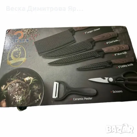 Стилен и практичен кухненски комплект ножове – 6 части