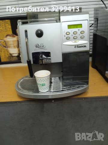Кафе автомат за заведение и офис Saeco Royal PROFESSIONAL , снимка 11 - Кафемашини - 41615807