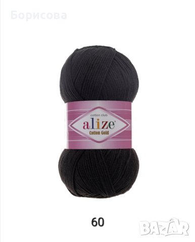 Ализе котон голд прежда за играчки, снимка 3 - Други - 42648104