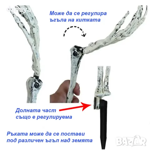 5226 Хелоуин декорация Ръка на скелет, 46 см, снимка 7 - Декорация за дома - 47282380