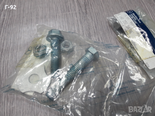 А1403505406**NEU**MERCEDES-BENZ**К-Т БОЛТОВЕ ЗА МОНТАЖ НА ЗАДНИТЕ НОСАЧИ **